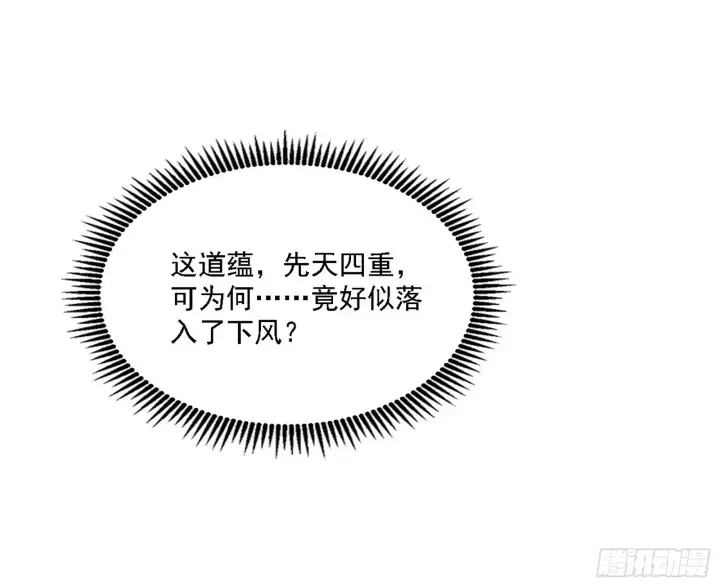 《我为邪帝》西岚暗流与惊天一剑图56