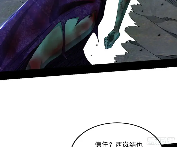 《我为邪帝》西岚暗流与惊天一剑图6