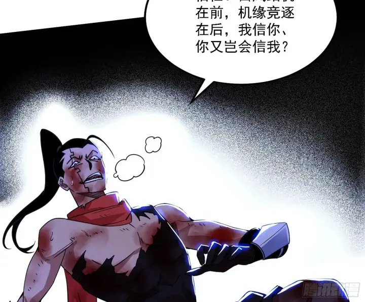 《我为邪帝》西岚暗流与惊天一剑图7