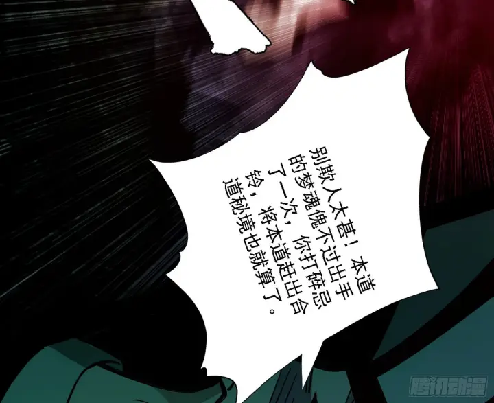 《我为邪帝》西岚暗流与惊天一剑图71