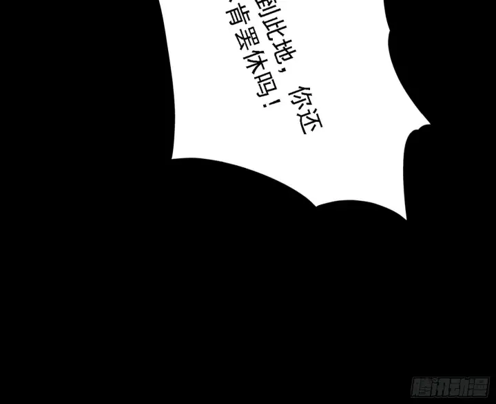 《我为邪帝》西岚暗流与惊天一剑图73