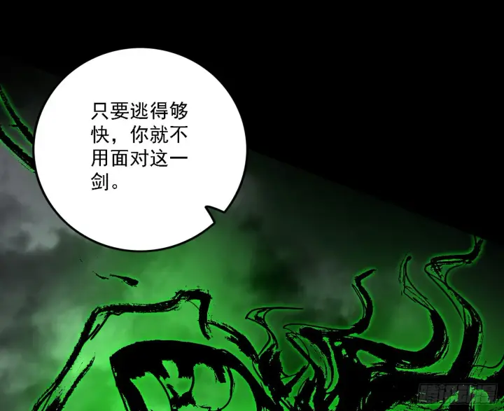 《我为邪帝》西岚暗流与惊天一剑图76