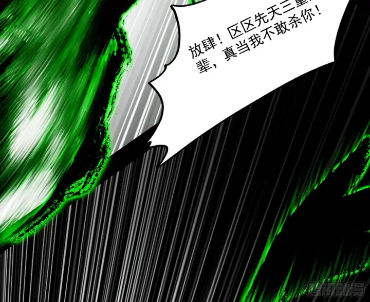 《我为邪帝》西岚暗流与惊天一剑图81