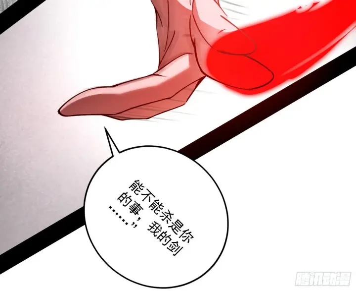 《我为邪帝》西岚暗流与惊天一剑图85