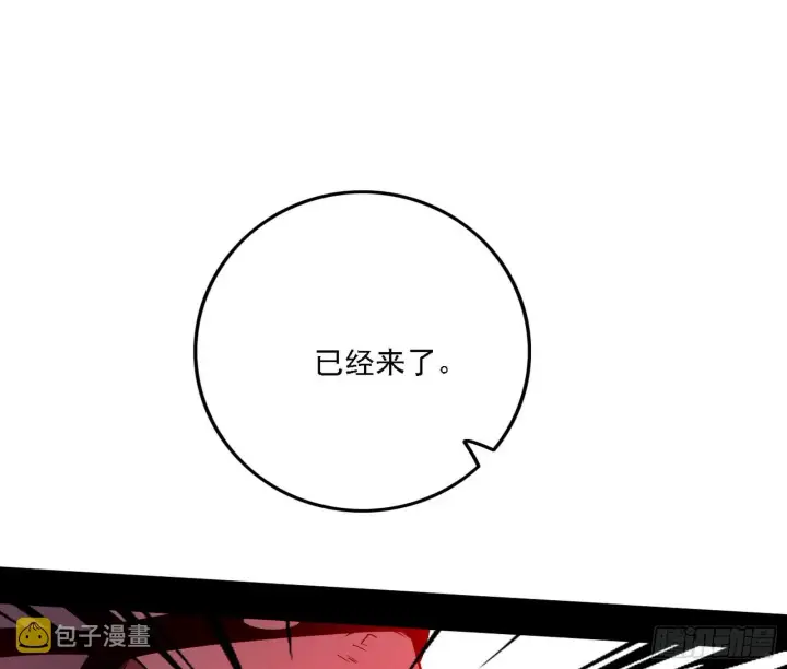 《我为邪帝》西岚暗流与惊天一剑图86