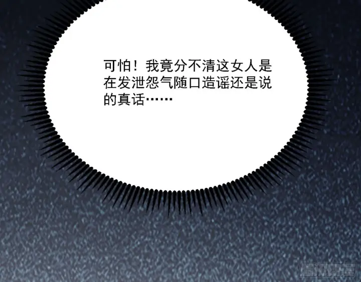 《我为邪帝》闻道宗天骄与极乐观弟子图117