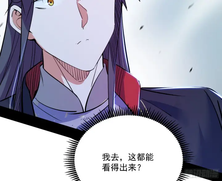 《我为邪帝》闻道宗天骄与极乐观弟子图12
