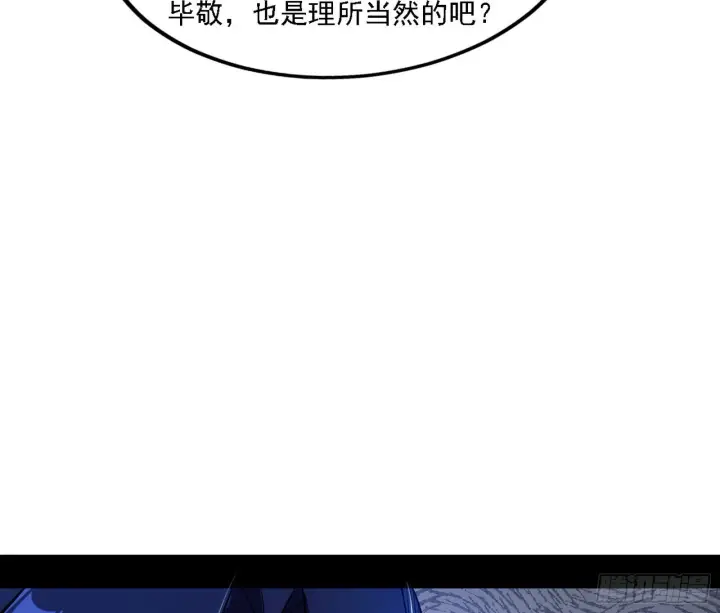 《我为邪帝》闻道宗天骄与极乐观弟子图122