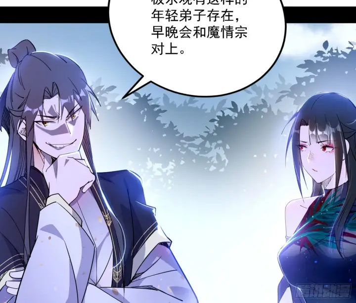 《我为邪帝》闻道宗天骄与极乐观弟子图127