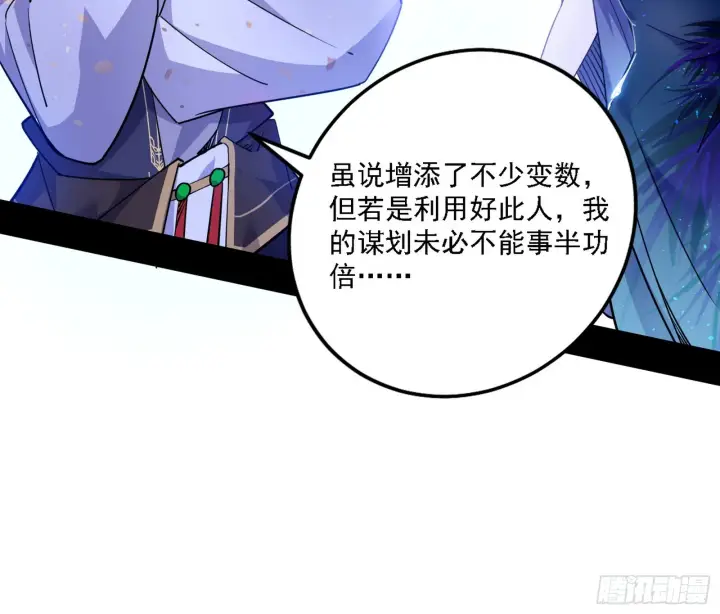《我为邪帝》闻道宗天骄与极乐观弟子图128