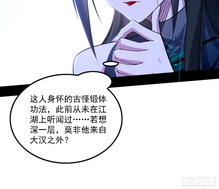 《我为邪帝》闻道宗天骄与极乐观弟子图131