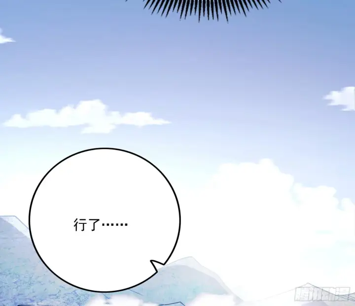 《我为邪帝》闻道宗天骄与极乐观弟子图137
