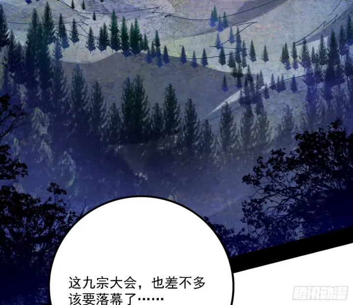 《我为邪帝》闻道宗天骄与极乐观弟子图139