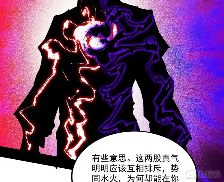 《我为邪帝》闻道宗天骄与极乐观弟子图15