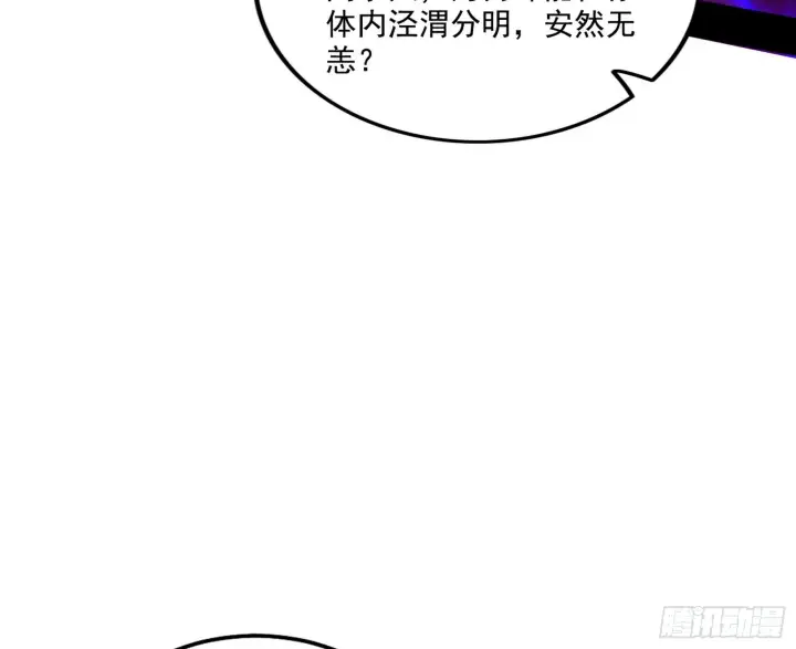 《我为邪帝》闻道宗天骄与极乐观弟子图16