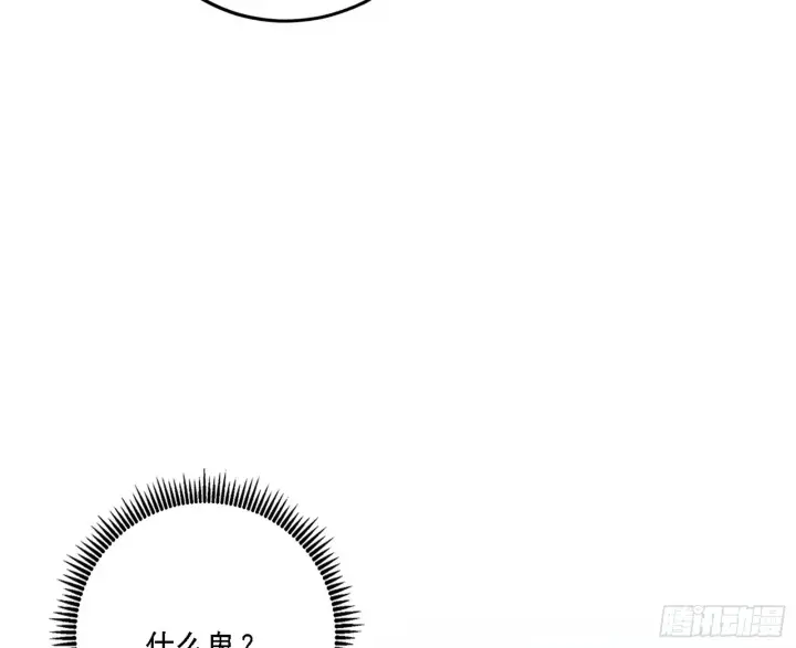 《我为邪帝》闻道宗天骄与极乐观弟子图19