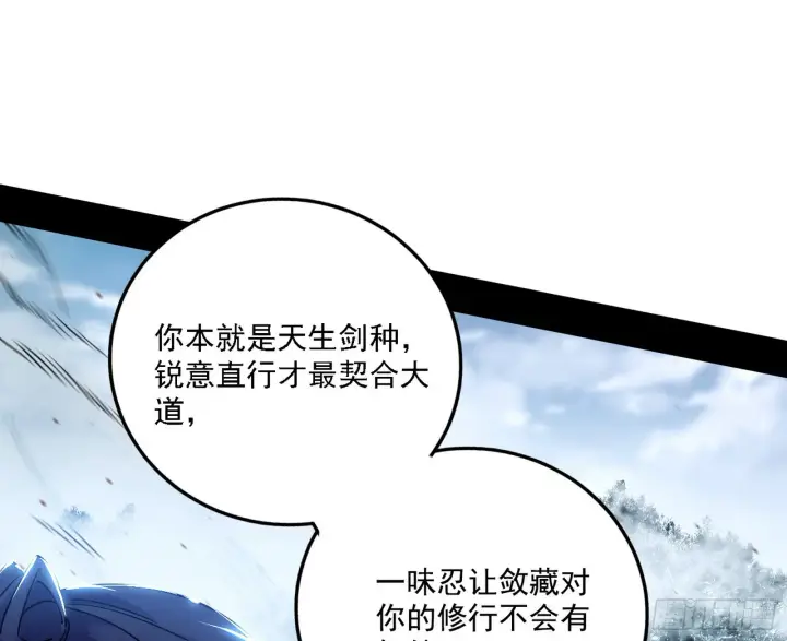 《我为邪帝》闻道宗天骄与极乐观弟子图30