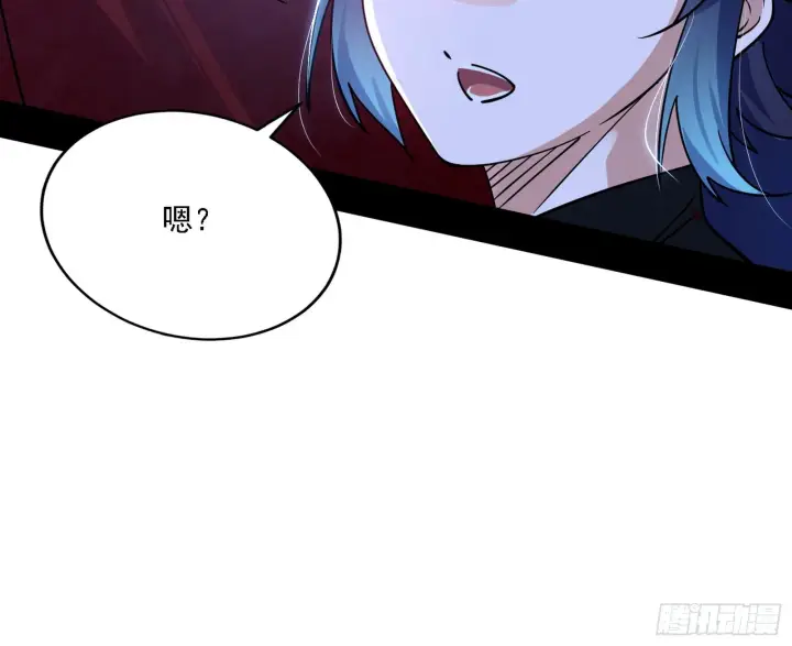 《我为邪帝》闻道宗天骄与极乐观弟子图34
