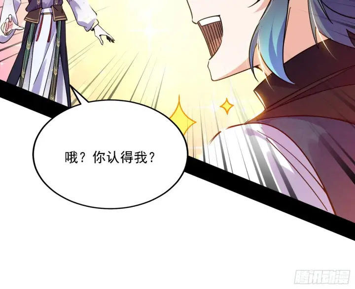 《我为邪帝》闻道宗天骄与极乐观弟子图36