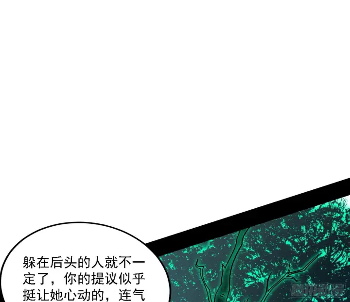 《我为邪帝》闻道宗天骄与极乐观弟子图61