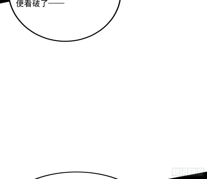《我为邪帝》闻道宗天骄与极乐观弟子图67