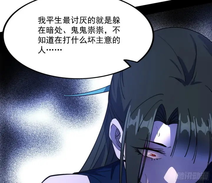《我为邪帝》闻道宗天骄与极乐观弟子图68