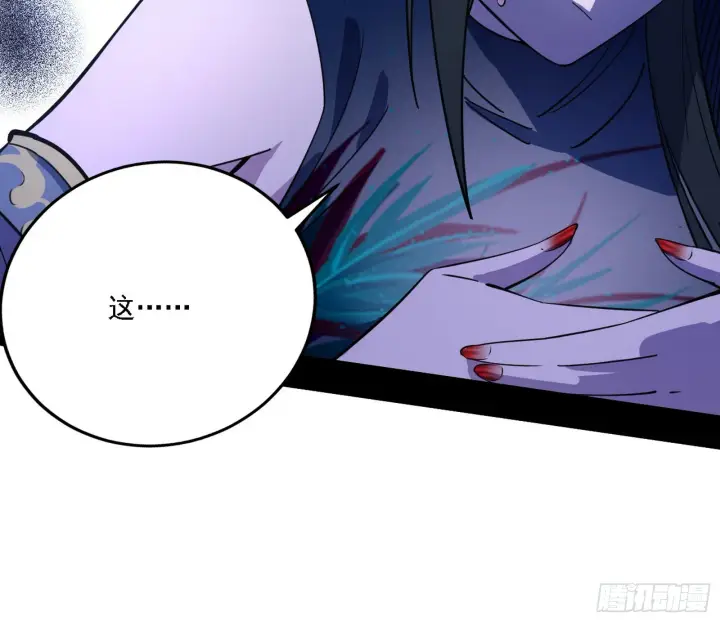 《我为邪帝》闻道宗天骄与极乐观弟子图69