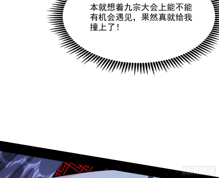 《我为邪帝》闻道宗天骄与极乐观弟子图7
