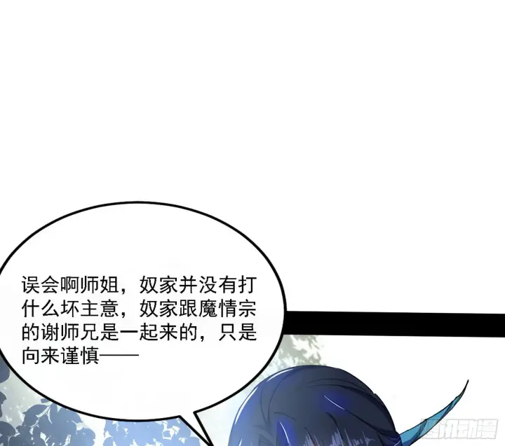 《我为邪帝》闻道宗天骄与极乐观弟子图70
