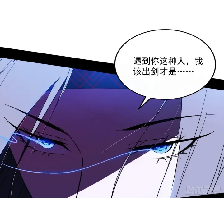 《我为邪帝》闻道宗天骄与极乐观弟子图72