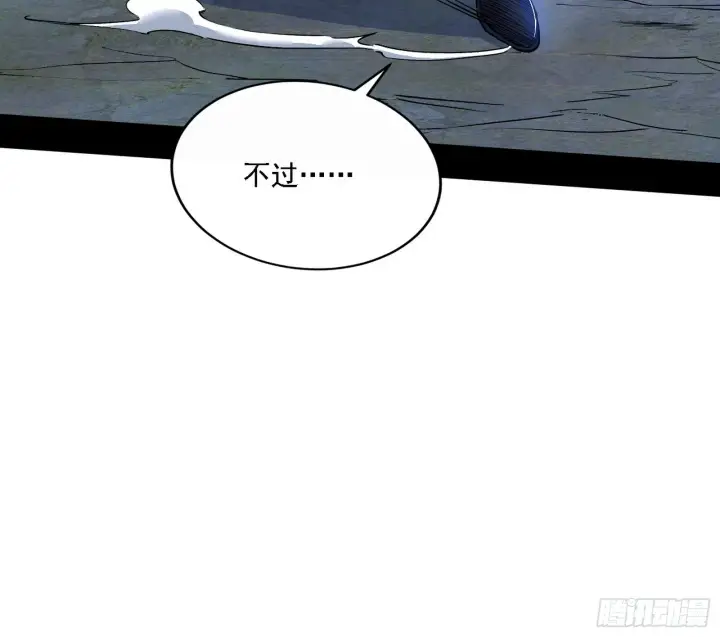 《我为邪帝》闻道宗天骄与极乐观弟子图74