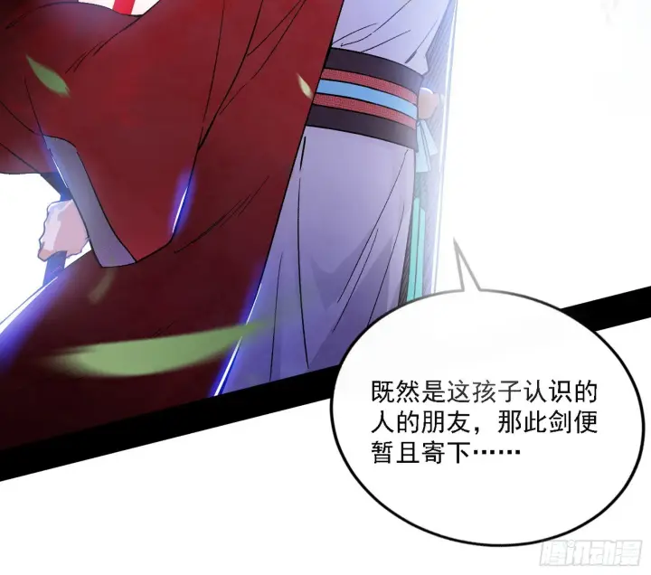 《我为邪帝》闻道宗天骄与极乐观弟子图76