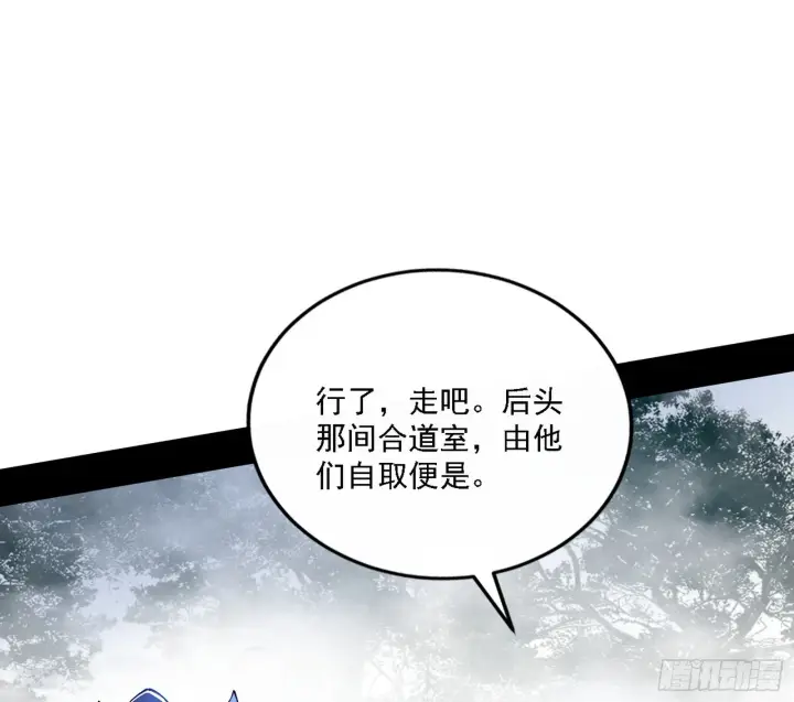 《我为邪帝》闻道宗天骄与极乐观弟子图77