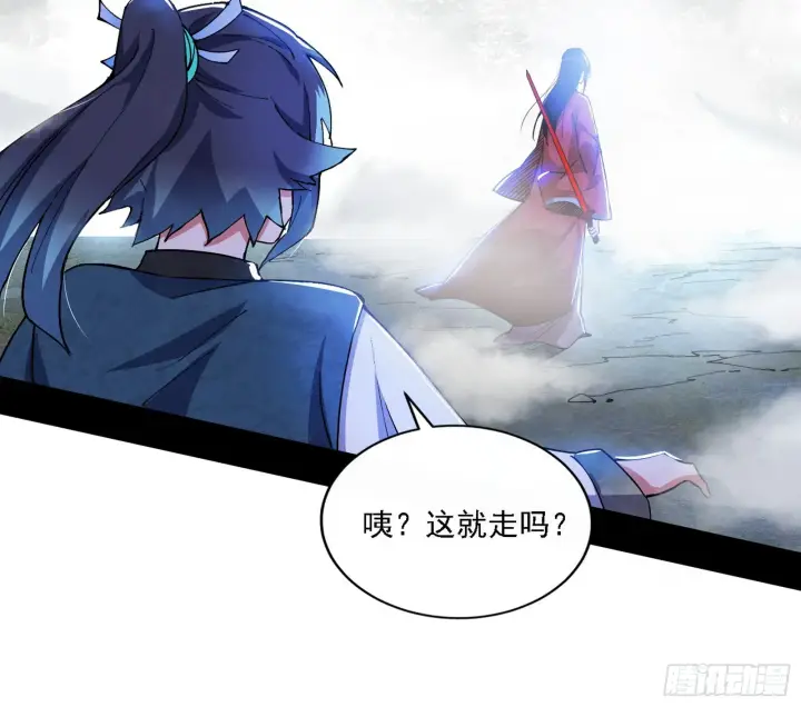《我为邪帝》闻道宗天骄与极乐观弟子图78