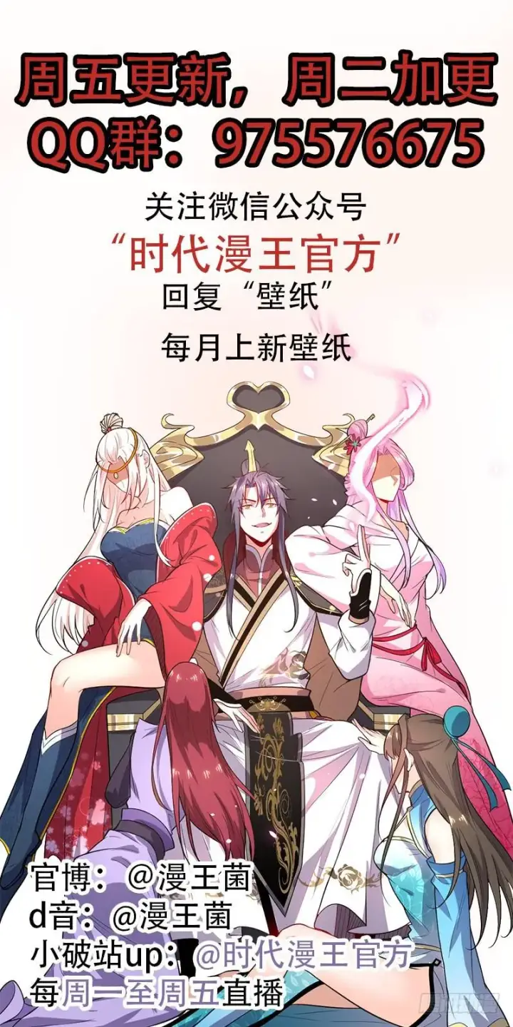 《我为邪帝》我已经无敌啦！图166