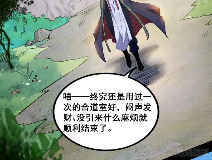 《我为邪帝》颜如玉的脑补图10