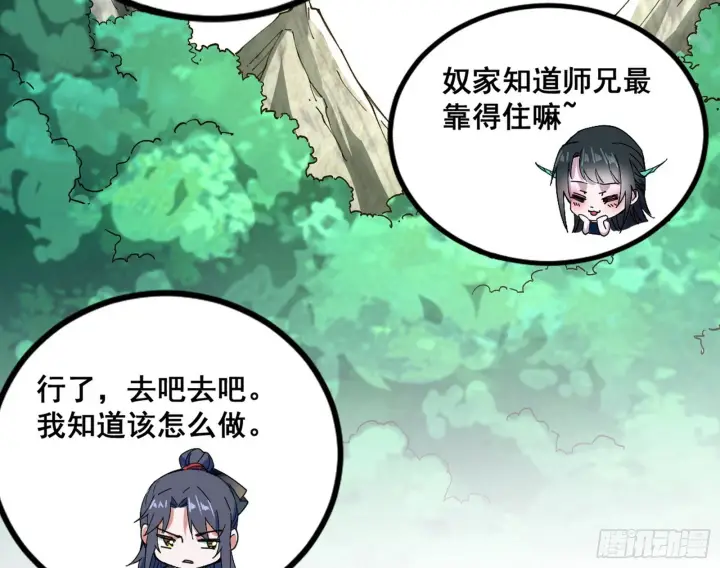 《我为邪帝》颜如玉的脑补图100