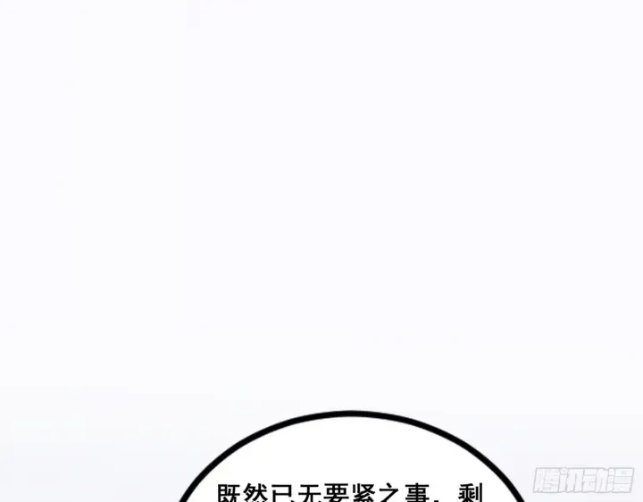 《我为邪帝》颜如玉的脑补图102