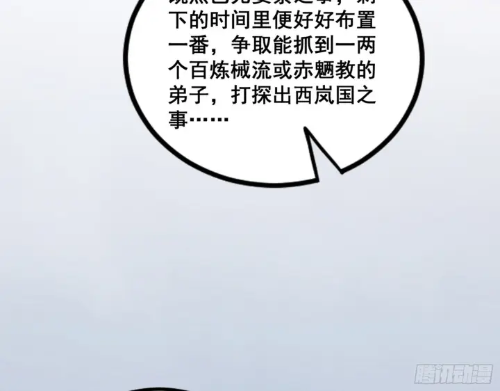 《我为邪帝》颜如玉的脑补图103