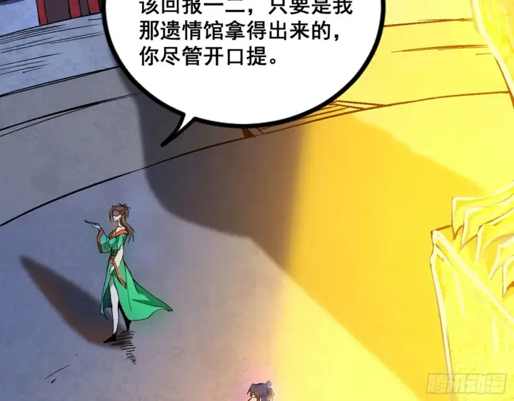 《我为邪帝》颜如玉的脑补图114