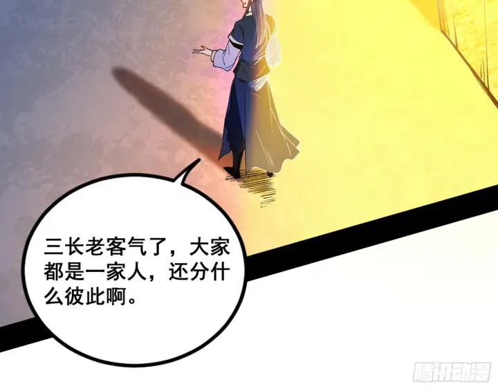 《我为邪帝》颜如玉的脑补图115