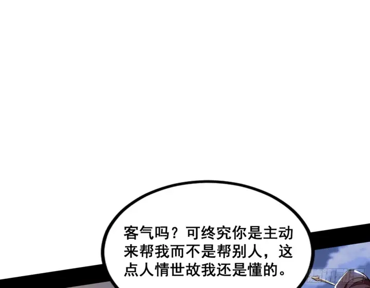 《我为邪帝》颜如玉的脑补图116