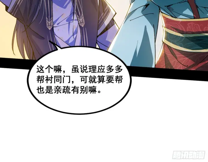 《我为邪帝》颜如玉的脑补图118