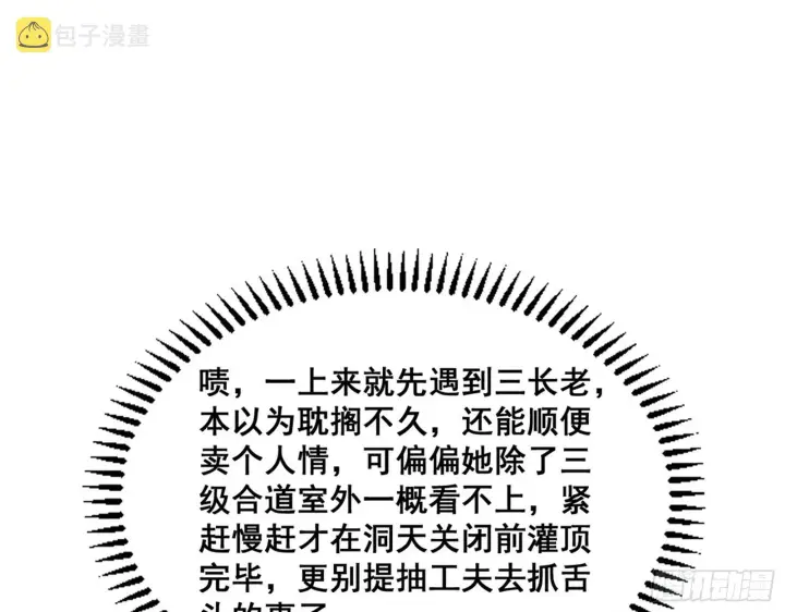 《我为邪帝》颜如玉的脑补图119