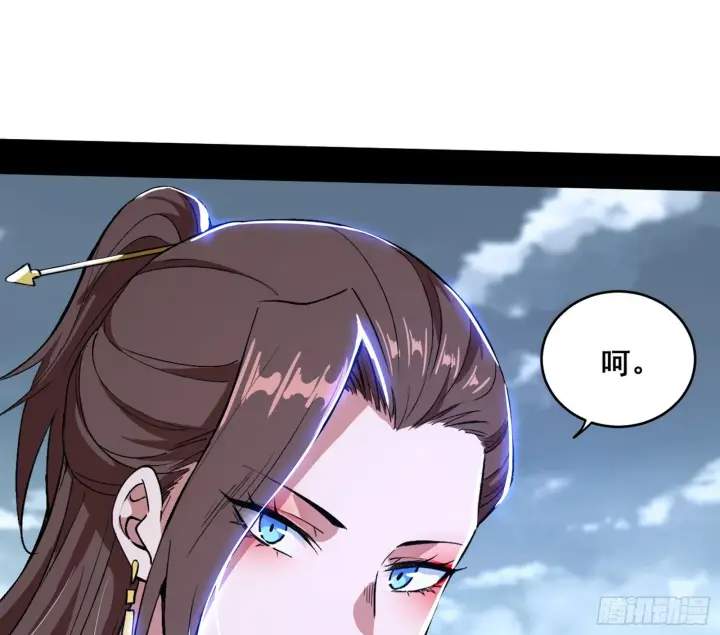 《我为邪帝》颜如玉的脑补图121