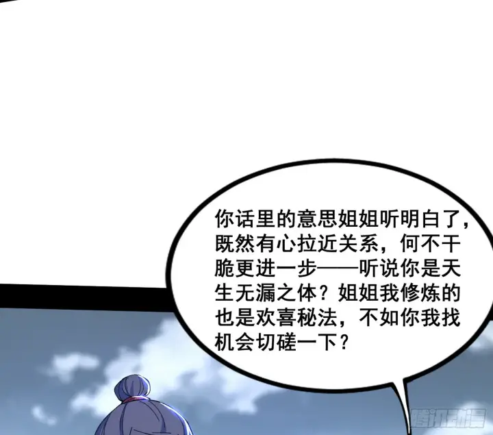 《我为邪帝》颜如玉的脑补图123