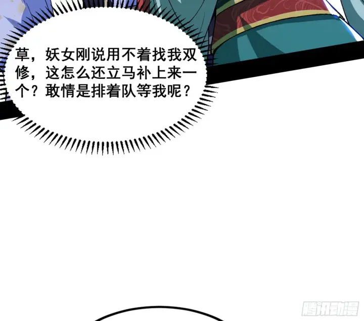 《我为邪帝》颜如玉的脑补图125