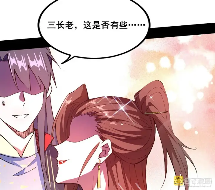 《我为邪帝》颜如玉的脑补图126