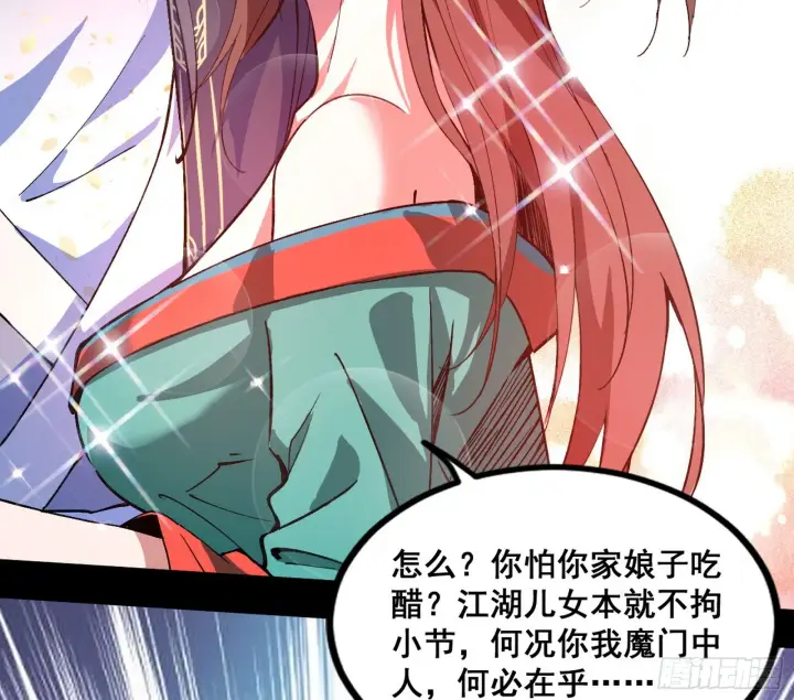 《我为邪帝》颜如玉的脑补图127