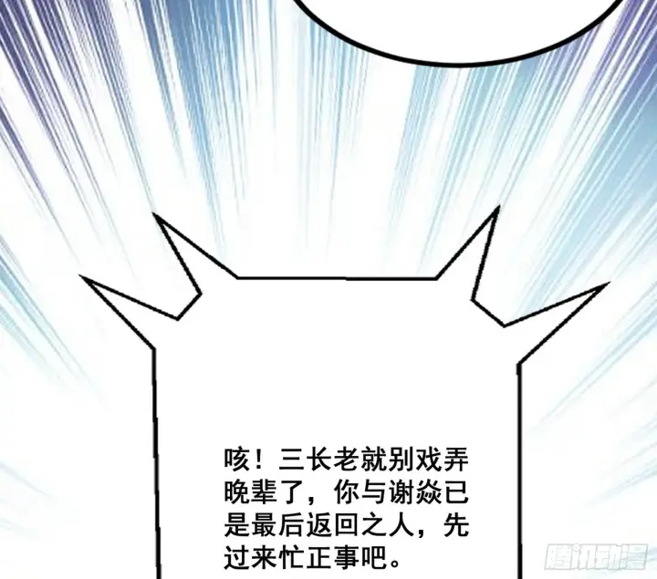 《我为邪帝》颜如玉的脑补图128